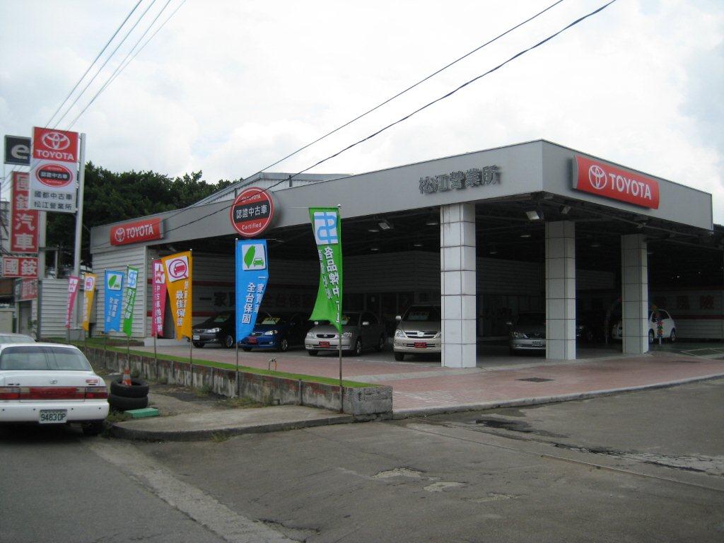 國都 松江所