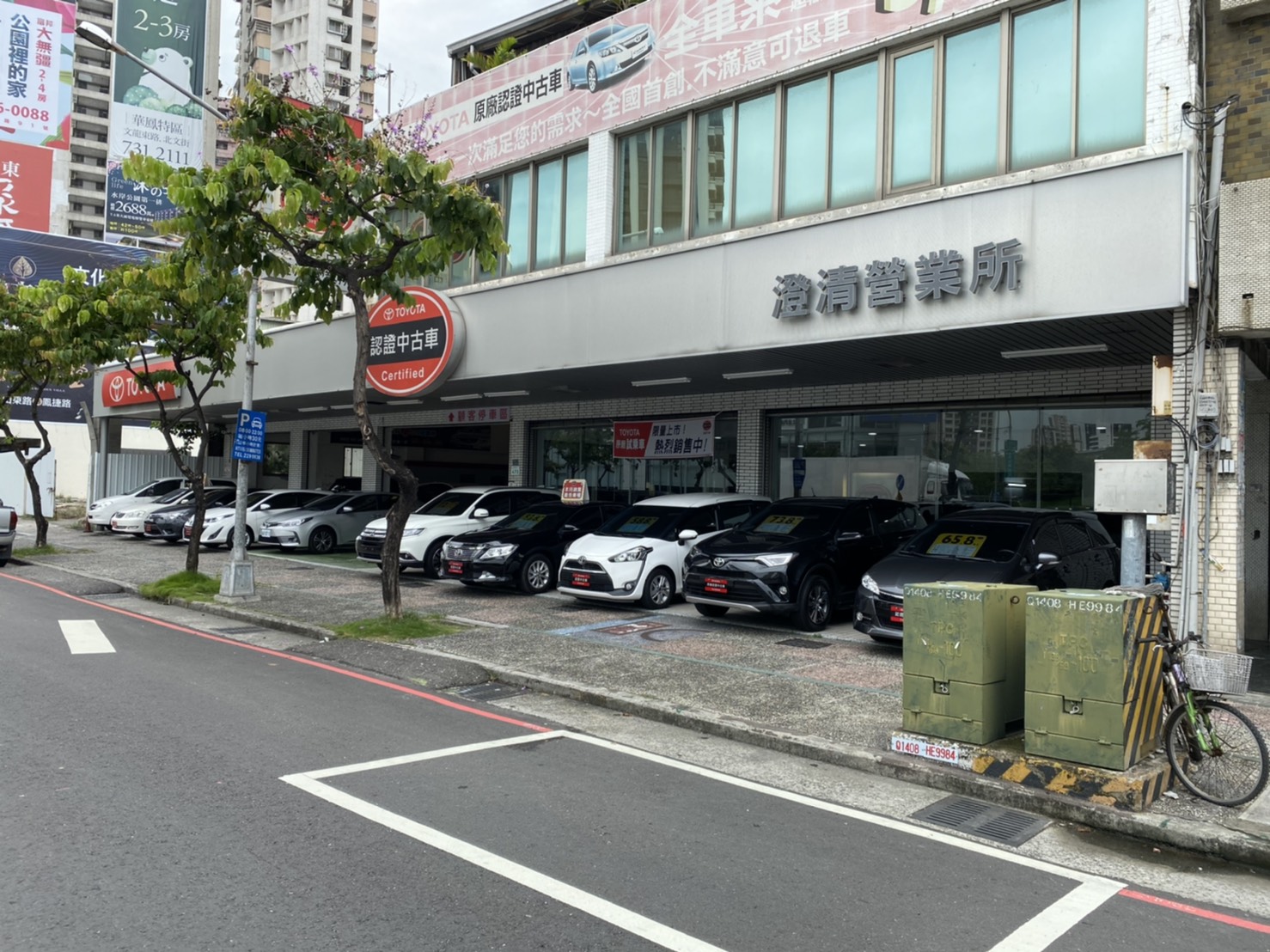 高都 澄清所